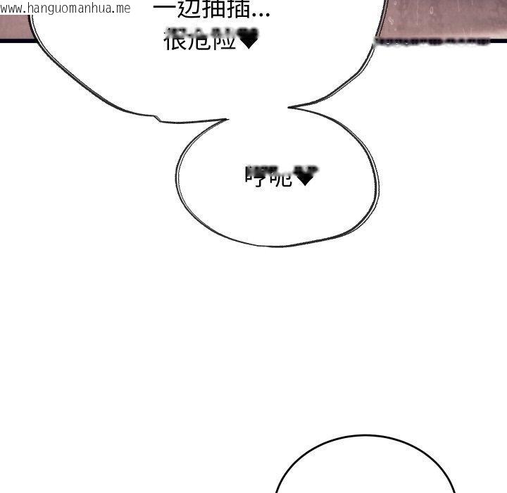 韩国漫画少爷的替身韩漫_少爷的替身-第4话在线免费阅读-韩国漫画-第35张图片