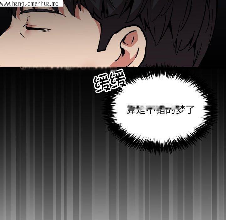 韩国漫画新都市外卖员韩漫_新都市外卖员-第50话在线免费阅读-韩国漫画-第88张图片