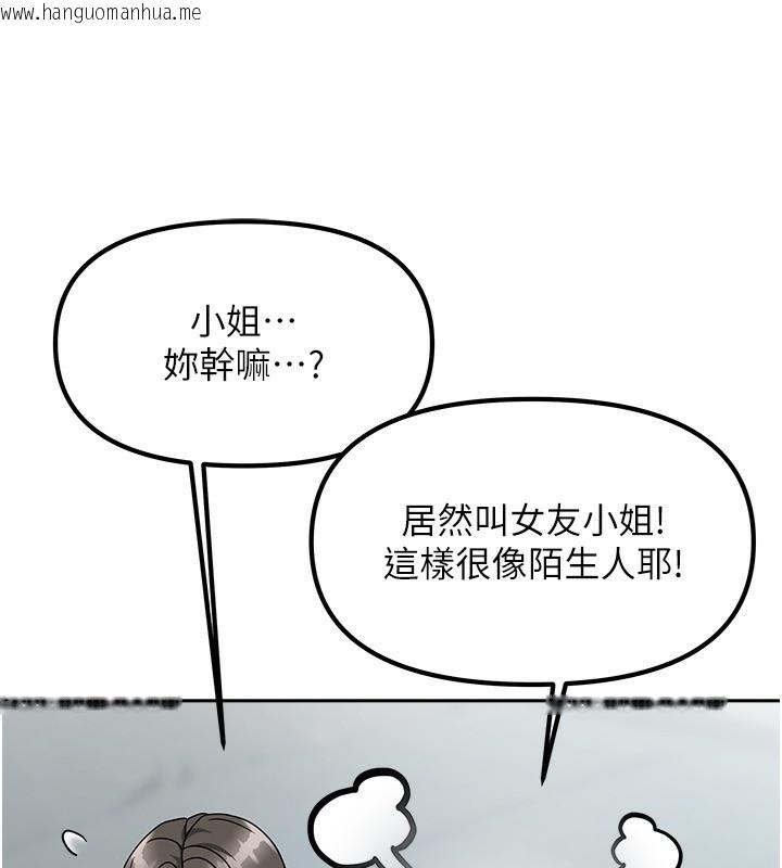 韩国漫画我家的女房客韩漫_我家的女房客-第3话-难以抗拒的请求在线免费阅读-韩国漫画-第100张图片
