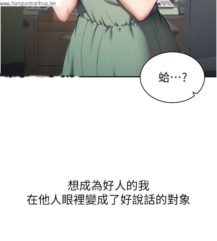 韩国漫画太妹攻略指南韩漫_太妹攻略指南-第26话-拜托你继续调教我!在线免费阅读-韩国漫画-第29张图片