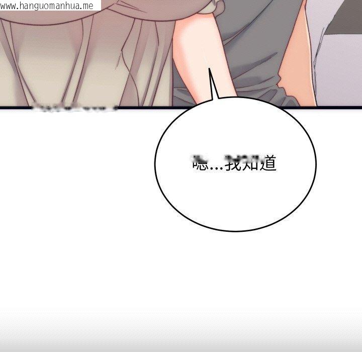 韩国漫画少爷的替身韩漫_少爷的替身-第5话在线免费阅读-韩国漫画-第101张图片