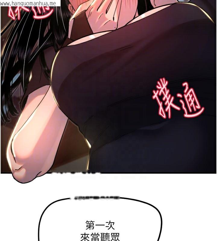 韩国漫画守护天使韩漫_守护天使-第36话-黑暗中暧昧升温在线免费阅读-韩国漫画-第36张图片