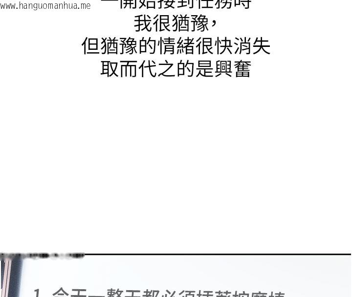 韩国漫画太妹攻略指南韩漫_太妹攻略指南-第26话-拜托你继续调教我!在线免费阅读-韩国漫画-第77张图片