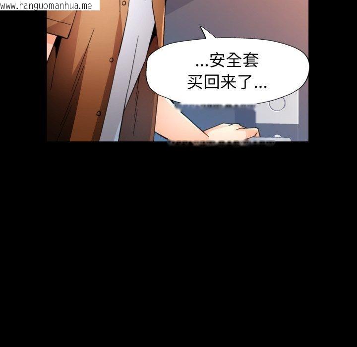 韩国漫画脱轨关系韩漫_脱轨关系-第57话在线免费阅读-韩国漫画-第107张图片