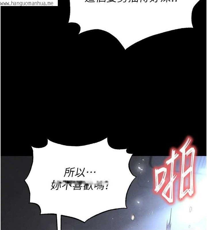 韩国漫画末日雕堡韩漫_末日雕堡-第31话-国手鲍的喷泉秀在线免费阅读-韩国漫画-第219张图片