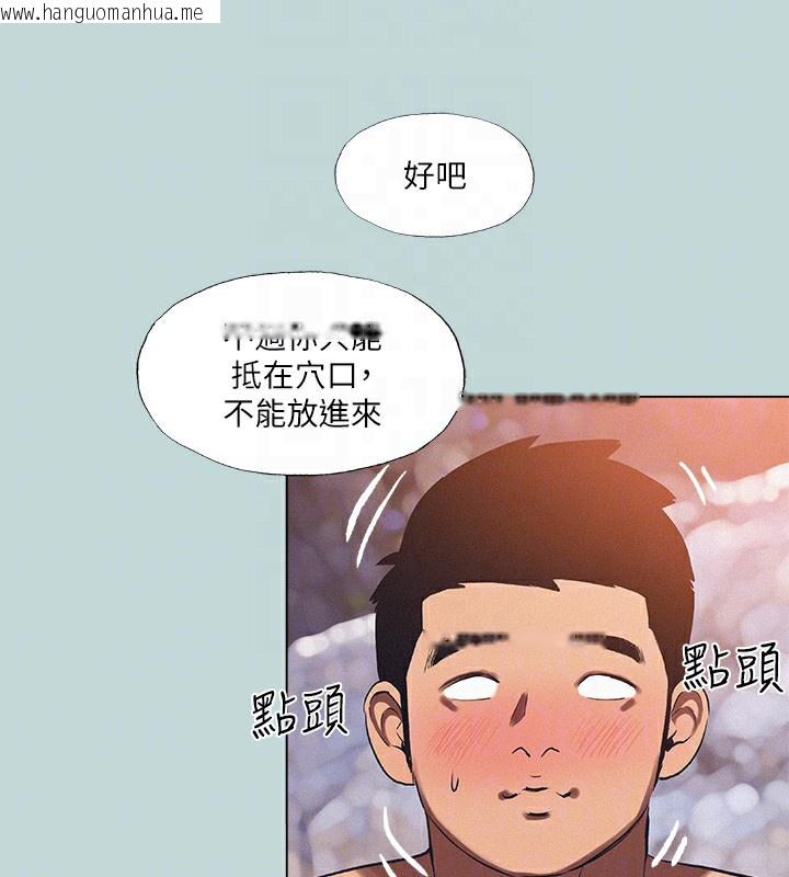 韩国漫画纵夏夜之梦(无码版)韩漫_纵夏夜之梦(无码版)-第77话-偷窥野战在线免费阅读-韩国漫画-第58张图片