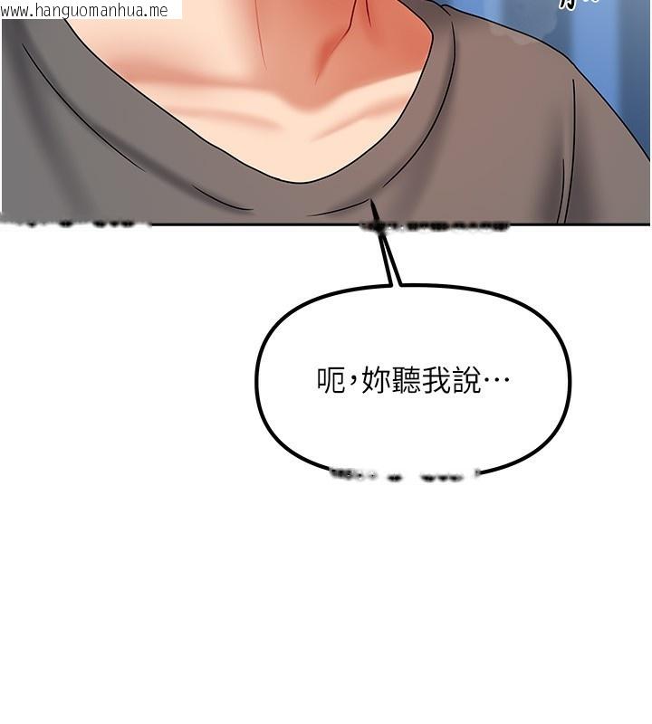 韩国漫画我家的女房客韩漫_我家的女房客-第12话-我是第一次…轻一点…在线免费阅读-韩国漫画-第142张图片
