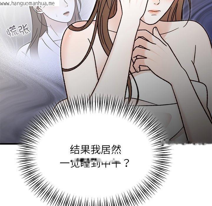 韩国漫画婚姻束缚韩漫_婚姻束缚-第34话在线免费阅读-韩国漫画-第145张图片