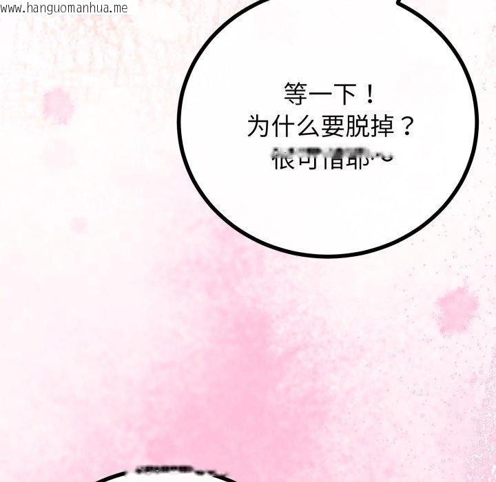 韩国漫画与初恋的意外同居韩漫_与初恋的意外同居-第18话在线免费阅读-韩国漫画-第103张图片