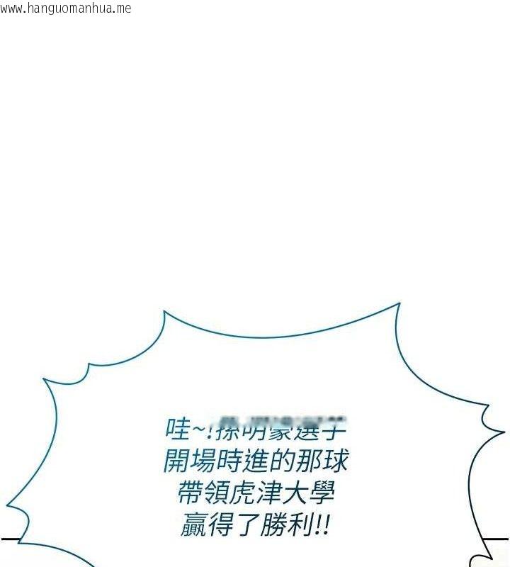 韩国漫画足球型男脱单指南韩漫_足球型男脱单指南-第6话-被巨物吸引的漂亮姐姐在线免费阅读-韩国漫画-第151张图片