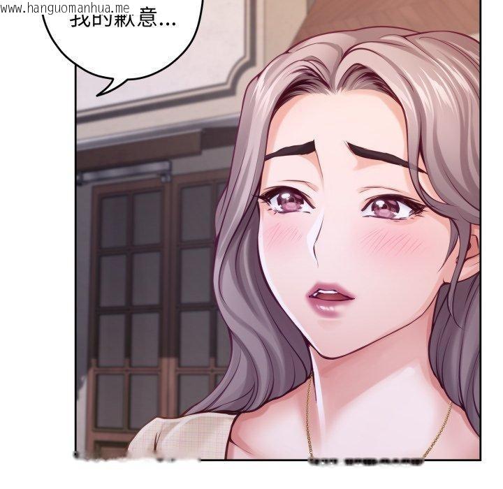 韩国漫画极乐之神韩漫_极乐之神-第45话在线免费阅读-韩国漫画-第219张图片