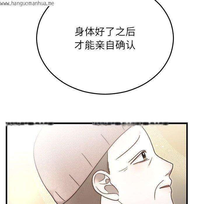 韩国漫画婚姻束缚韩漫_婚姻束缚-第36话在线免费阅读-韩国漫画-第20张图片