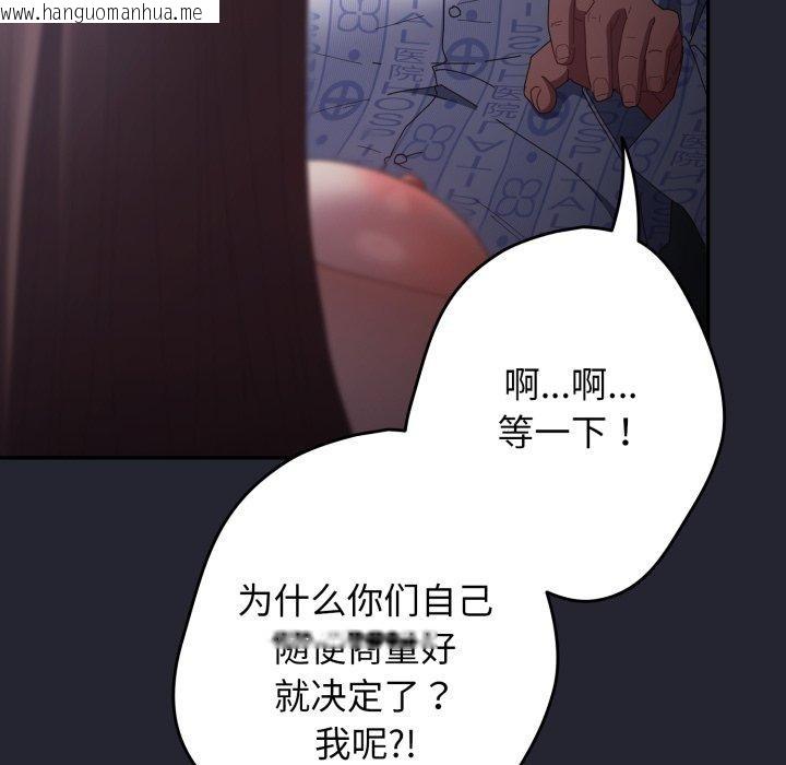 韩国漫画游戏不能这样玩/游戏规则我来定韩漫_游戏不能这样玩/游戏规则我来定-第104话在线免费阅读-韩国漫画-第62张图片