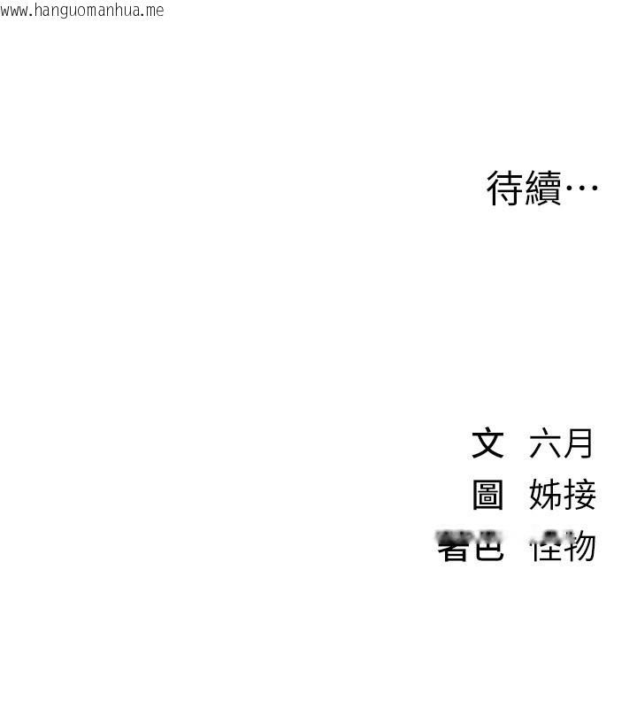 韩国漫画Beautiful-Days韩漫_Beautiful-Days-第37话-妳舔肉棒、妳舔蛋蛋在线免费阅读-韩国漫画-第146张图片