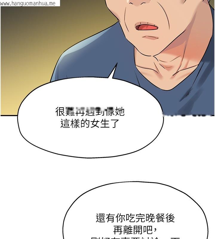 韩国漫画洞洞杂货店韩漫_洞洞杂货店-第132话-今天可以不戴套喔在线免费阅读-韩国漫画-第11张图片