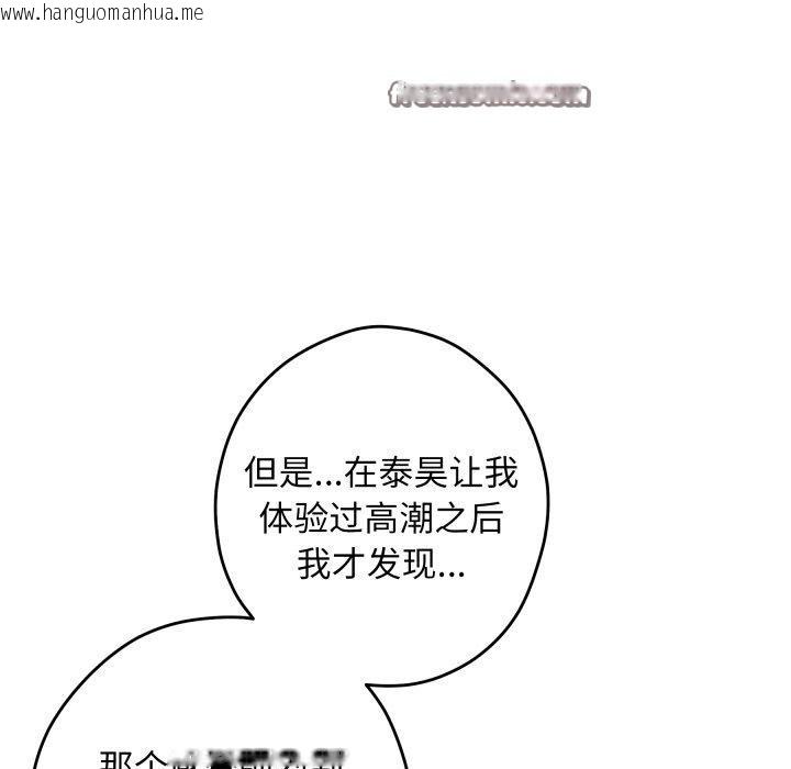 韩国漫画极乐之神韩漫_极乐之神-第48话在线免费阅读-韩国漫画-第56张图片