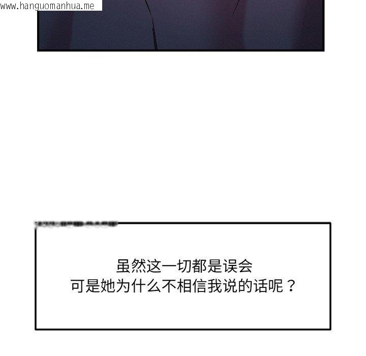 韩国漫画恋人未满韩漫_恋人未满-第52话在线免费阅读-韩国漫画-第102张图片