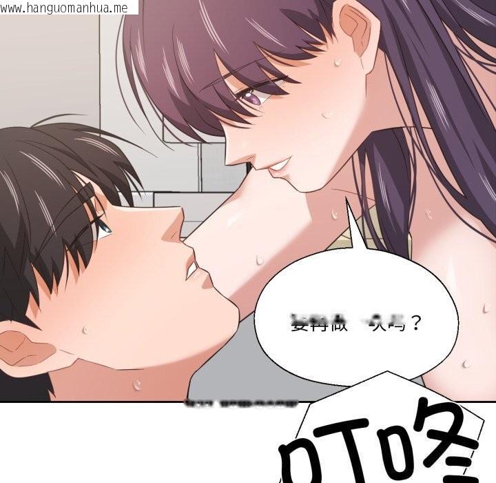 韩国漫画我的傻瓜男友韩漫_我的傻瓜男友-第15话在线免费阅读-韩国漫画-第111张图片