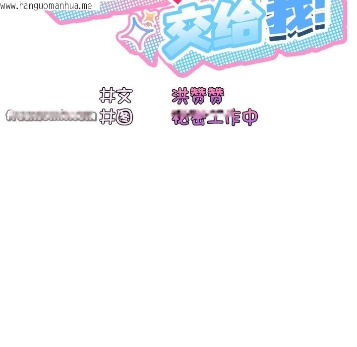 韩国漫画请把女儿交给我/老大!-请把女儿交给我!韩漫_请把女儿交给我/老大!-请把女儿交给我!-第79话在线免费阅读-韩国漫画-第182张图片