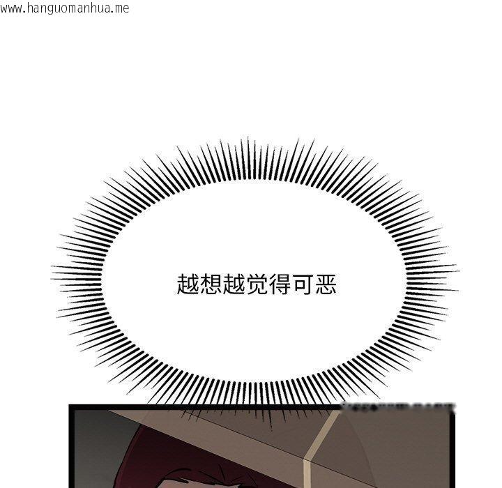 韩国漫画犬神的游戏韩漫_犬神的游戏-第22话在线免费阅读-韩国漫画-第45张图片