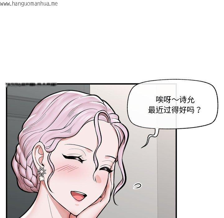 韩国漫画催眠手机韩漫_催眠手机-第23话在线免费阅读-韩国漫画-第49张图片