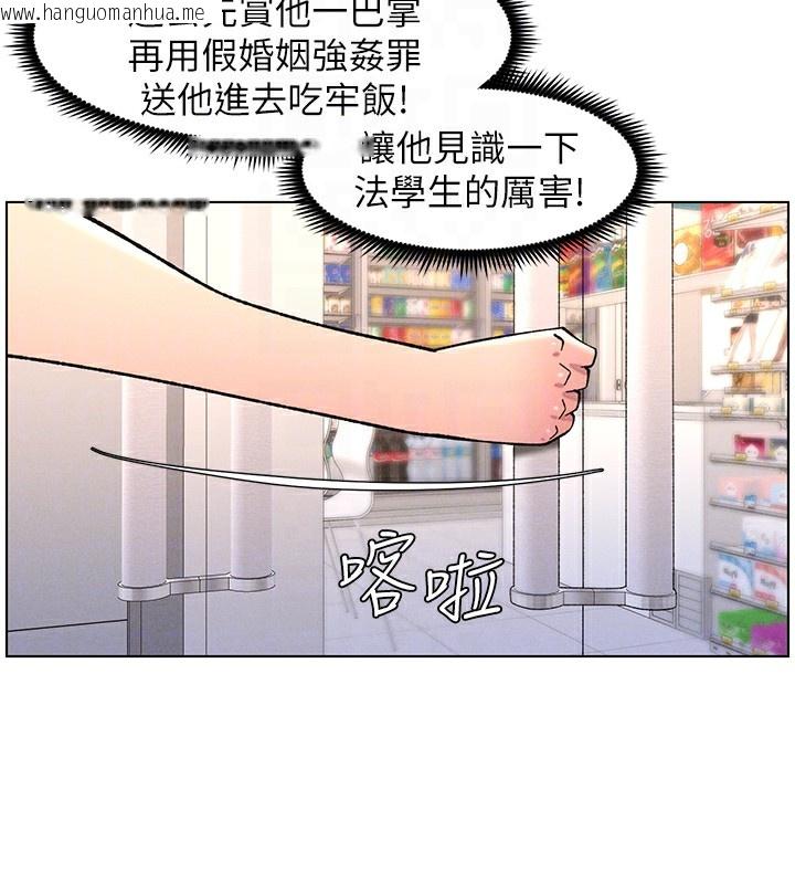 韩国漫画兄妹的秘密授课韩漫_兄妹的秘密授课-第63话-臭臭惹人爱在线免费阅读-韩国漫画-第86张图片
