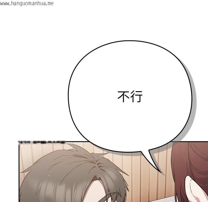 韩国漫画摸鱼生存指南韩漫_摸鱼生存指南-第4话在线免费阅读-韩国漫画-第62张图片