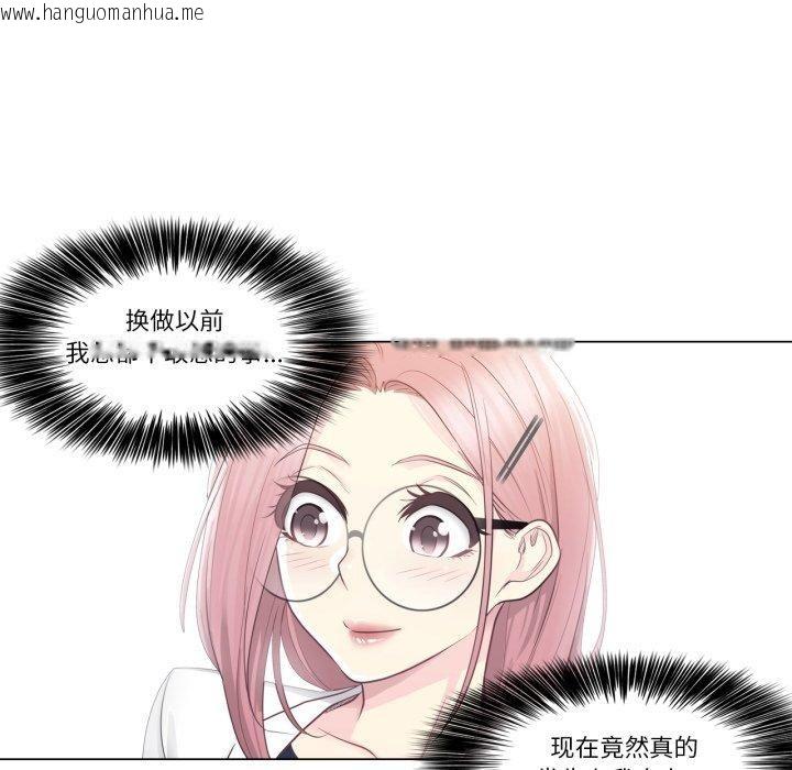 韩国漫画轻触!-解除封印韩漫_轻触!-解除封印-第13话在线免费阅读-韩国漫画-第67张图片
