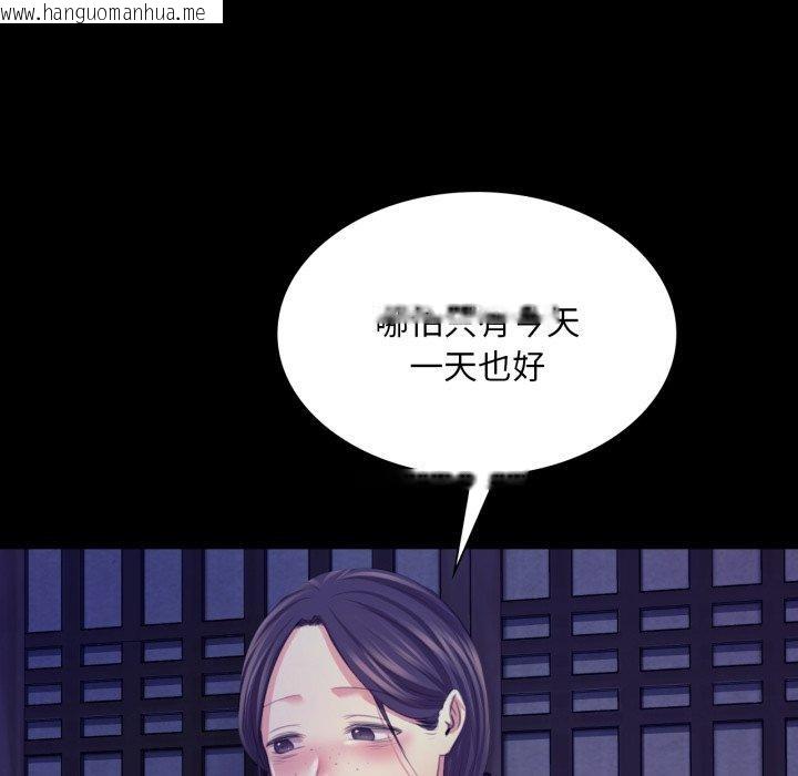 韩国漫画小姐韩漫_小姐-第74话在线免费阅读-韩国漫画-第108张图片