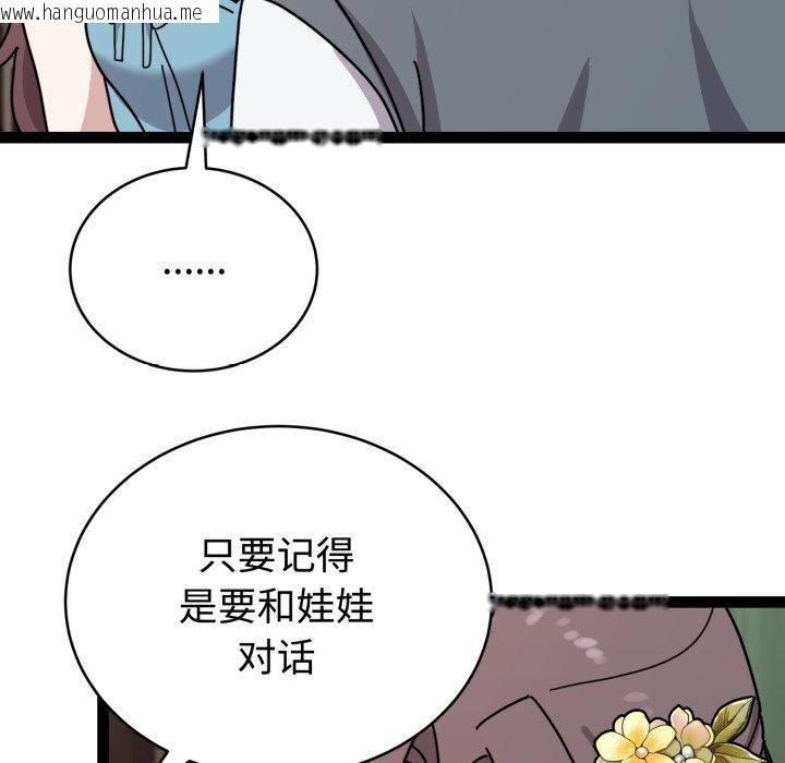 韩国漫画难言之秘韩漫_难言之秘-第5话在线免费阅读-韩国漫画-第41张图片