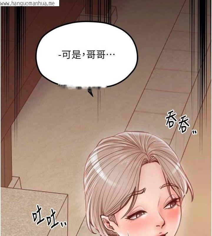 韩国漫画最强家丁韩漫_最强家丁-第40话-娘，请妳体谅我…!在线免费阅读-韩国漫画-第91张图片