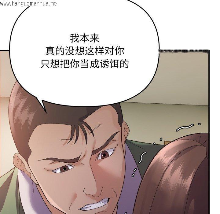 韩国漫画邻居跑路中韩漫_邻居跑路中-第43话在线免费阅读-韩国漫画-第78张图片