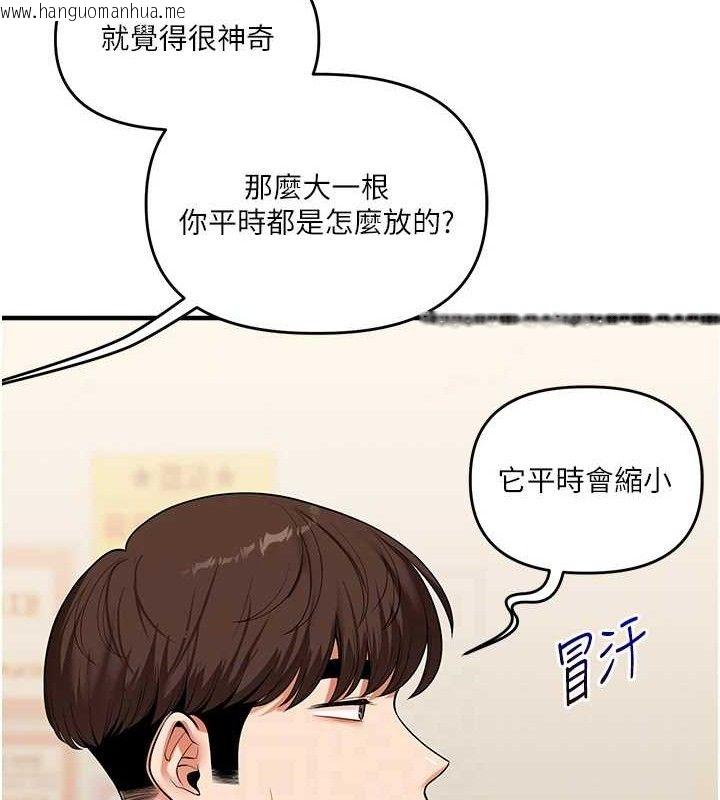 韩国漫画玩转学姐韩漫_玩转学姐-第64话-化身女传教士扭转战局!在线免费阅读-韩国漫画-第109张图片