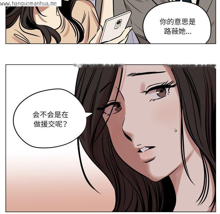 韩国漫画雪人韩漫_雪人-第6话在线免费阅读-韩国漫画-第38张图片
