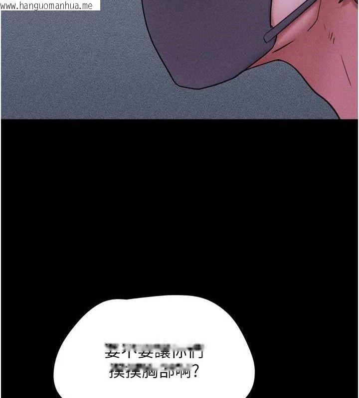 韩国漫画韶恩韩漫_韶恩-第52话-多人围观的户外裸露在线免费阅读-韩国漫画-第145张图片