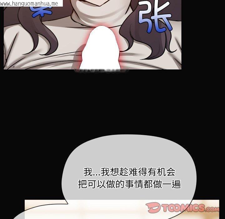 韩国漫画共享男友/出租男友韩漫_共享男友/出租男友-第35话在线免费阅读-韩国漫画-第21张图片