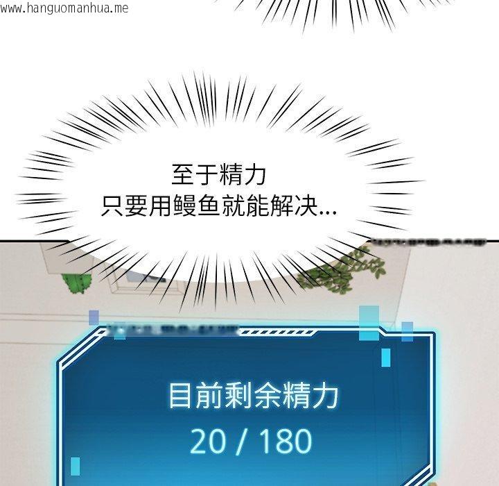 韩国漫画后宫之王韩漫_后宫之王-第37话在线免费阅读-韩国漫画-第134张图片