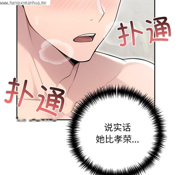 韩国漫画夫妇游戏韩漫_夫妇游戏-第31话在线免费阅读-韩国漫画-第101张图片