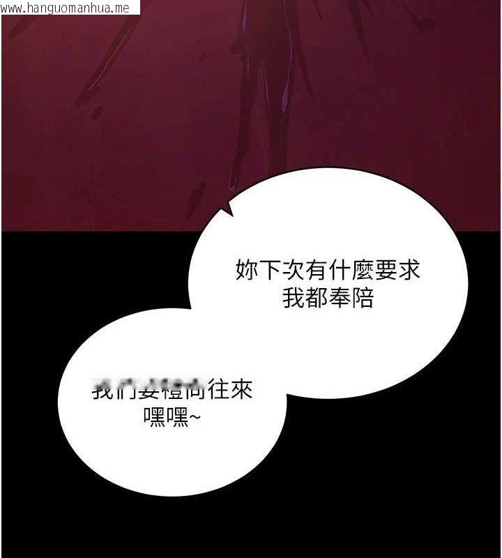 韩国漫画拜脱拜脱App韩漫_拜脱拜脱App-第17话-我可不是取悦你的玩物在线免费阅读-韩国漫画-第157张图片