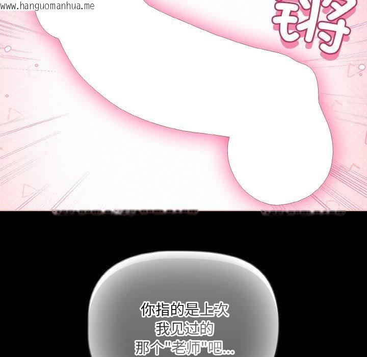 韩国漫画幸福来得太突然韩漫_幸福来得太突然-第26话在线免费阅读-韩国漫画-第21张图片