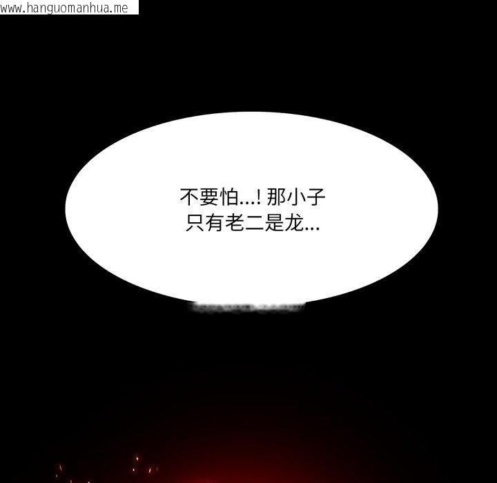 韩国漫画异世界骑士团长韩漫_异世界骑士团长-第22话在线免费阅读-韩国漫画-第132张图片