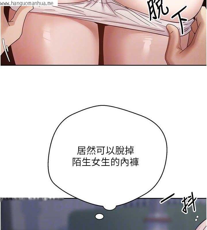 韩国漫画币转人生韩漫_币转人生-第26话-尽情纵欲的生活在线免费阅读-韩国漫画-第44张图片