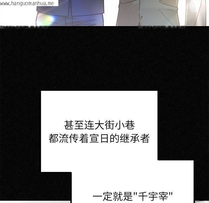 韩国漫画婚姻束缚韩漫_婚姻束缚-第34话在线免费阅读-韩国漫画-第50张图片