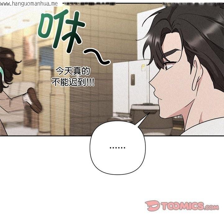 韩国漫画被吞噬的夜韩漫_被吞噬的夜-第39话在线免费阅读-韩国漫画-第184张图片