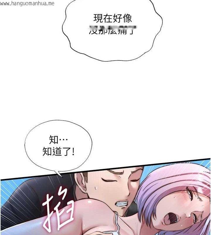 韩国漫画民宿精营中韩漫_民宿精营中-第13话-中出初体验在线免费阅读-韩国漫画-第62张图片