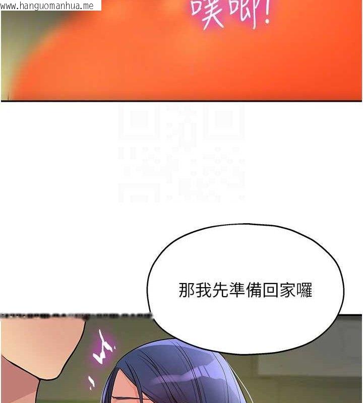 韩国漫画洞洞杂货店韩漫_洞洞杂货店-第129话-在教室被霸王硬上弓在线免费阅读-韩国漫画-第108张图片