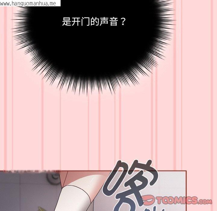韩国漫画爱上你也好韩漫_爱上你也好-第19话在线免费阅读-韩国漫画-第68张图片