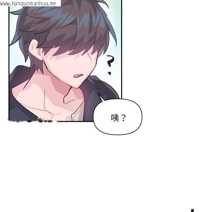 韩国漫画虚拟仙境韩漫_虚拟仙境-第17话在线免费阅读-韩国漫画-第93张图片