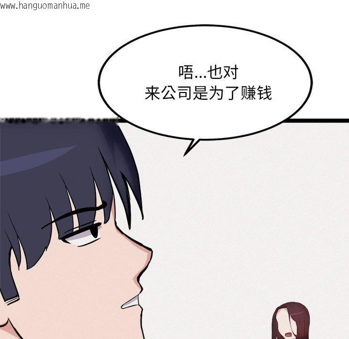 韩国漫画犬神的游戏韩漫_犬神的游戏-第21话在线免费阅读-韩国漫画-第175张图片