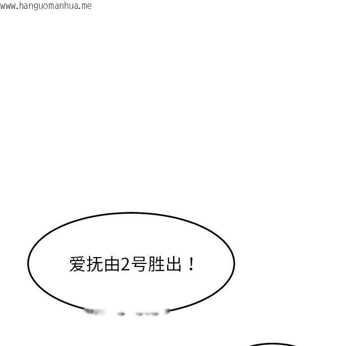 韩国漫画后宫之王韩漫_后宫之王-第39话在线免费阅读-韩国漫画-第131张图片